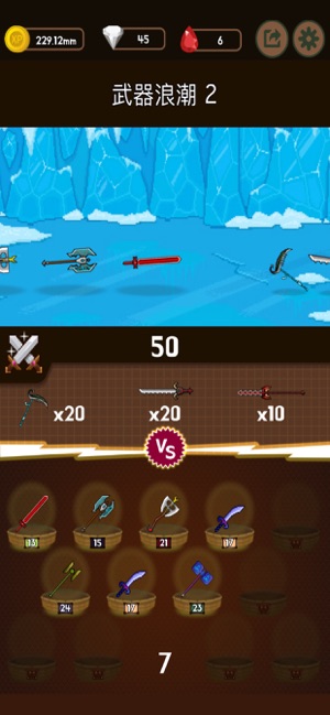 武器戰爭 : Idle Merge Weapon(圖2)-速報App