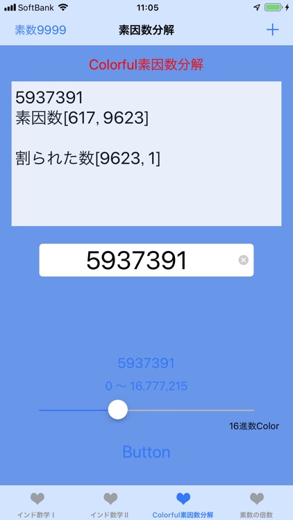 天才インド数学 screenshot-3