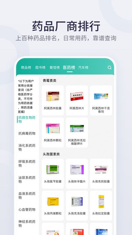 盖得排行-公正的排行榜 screenshot-4