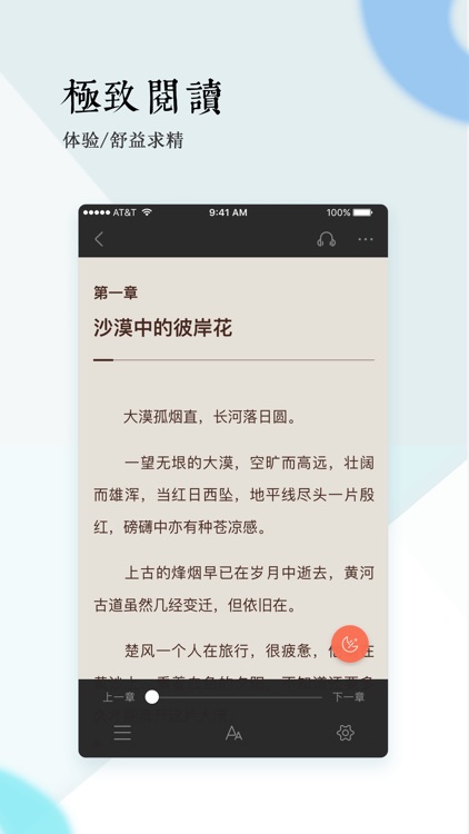 宜搜小说-看小说大全电子书的阅读器软件 screenshot-4