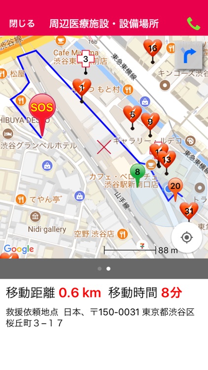 MySOS forME(企業向け) screenshot-3