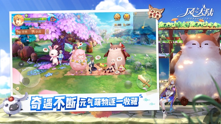 风之大陆 screenshot-4