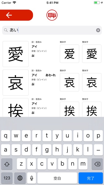 Kanji Reader