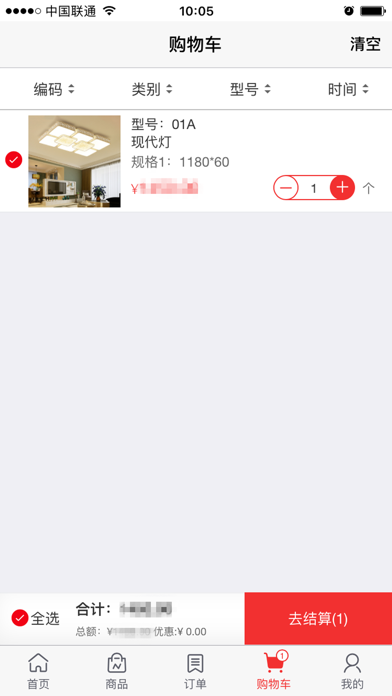 咱表哥 screenshot 4