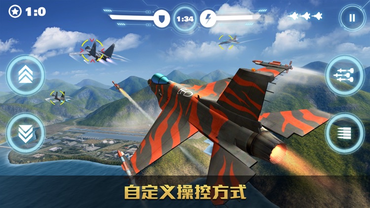 空战争锋:战队集结