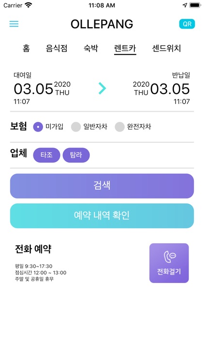 ollepang screenshot-5