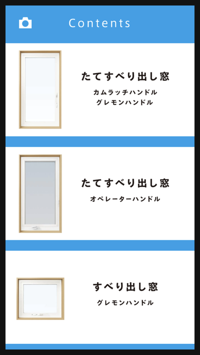 動く窓カタログ screenshot 2