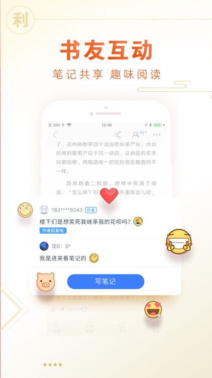 咪咕阅读-热门小说阅读器 screenshot-5
