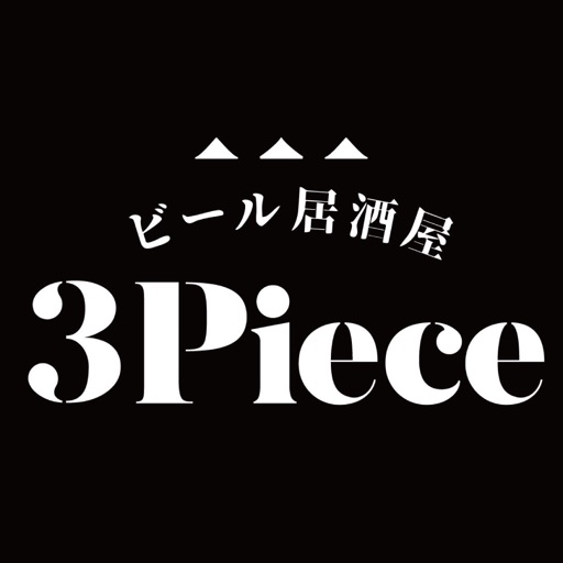 ビール居酒屋 3Piece