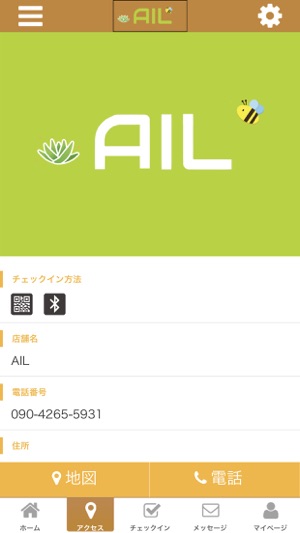 AIL～DanamRoom～ オフィシャルアプリ(圖4)-速報App