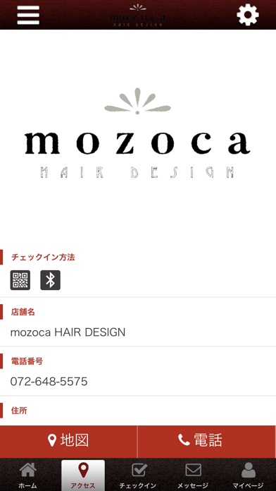 mozoca HAIR DESIGN 公式アプリ screenshot 4