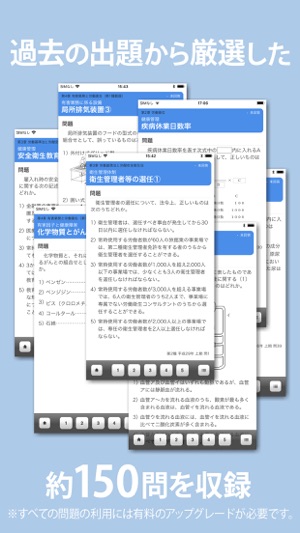 Eisei kanrisya Exam Q&A(圖3)-速報App