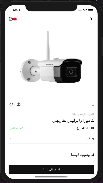 علمودك screenshot-5