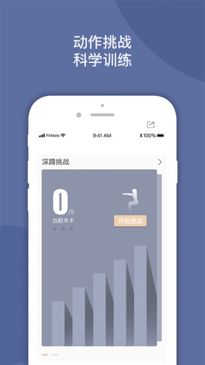 FitMate - AI 健身教练(圖1)-速報App