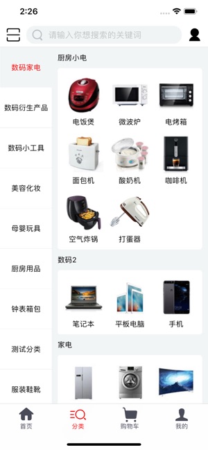 Javashop-优质高效选择Javashop(圖3)-速報App