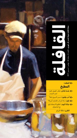 Qafilah Magazine(圖5)-速報App