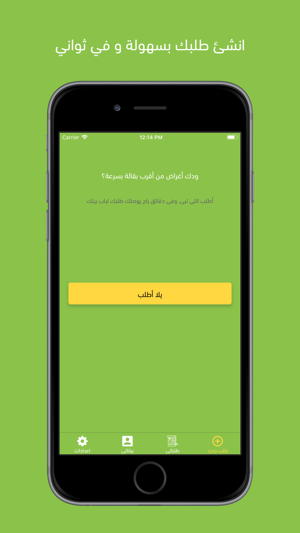 Greeb قريب(圖1)-速報App