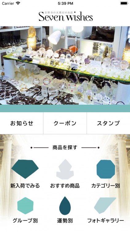 吉祥寺　天然石　Seven Wishes(セブンウィッシュ)