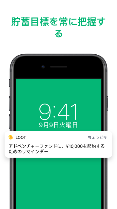 Loot - 貯金箱 貯金 節約アプリ screenshot1