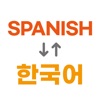 Spanish Korean learning