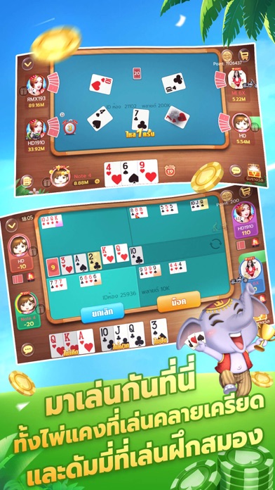 Slots-dummy 2V2 ไพ่แคง ดัมมี่ screenshot 4