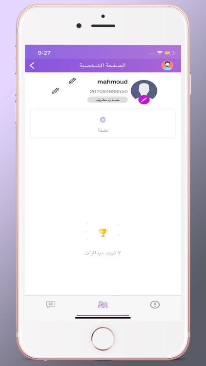 Osraty - أسرتي screenshot-4