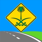 Road Signes test Saudi Arabia