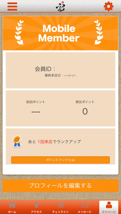 東心斎橋宙 オフィシャルアプリ screenshot 3