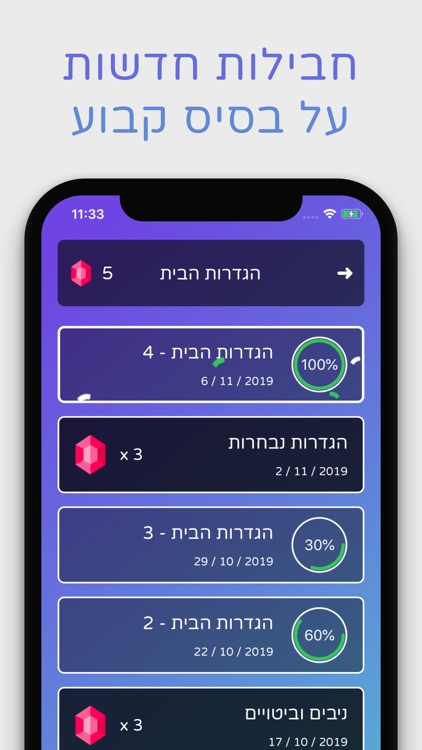 אפשר לחשוב - הגדרות היגיון screenshot-4