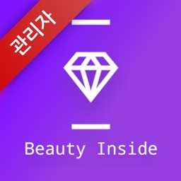 뷰티인사이드 관리자