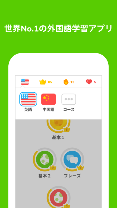 Duolingo 英語 韓国語などのリスニングや単語の練習 解約 解除 キャンセル 退会方法など Iphoneアプリランキング Duolingo 英語 韓国語などのリスニングや単語の練習 解約 解除 キャンセル 退会方法など Iphoneアプリランキング