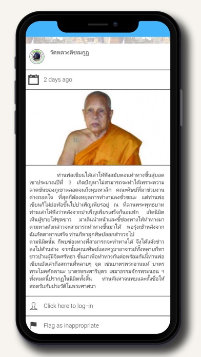 How to cancel & delete Wat Phluang from iphone & ipad 4