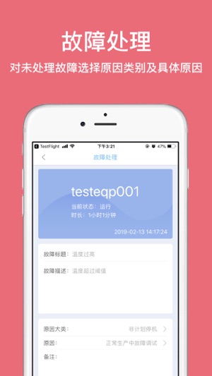 Andon App(圖1)-速報App