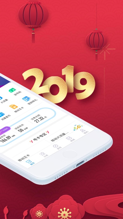 中国移动(手机营业厅)