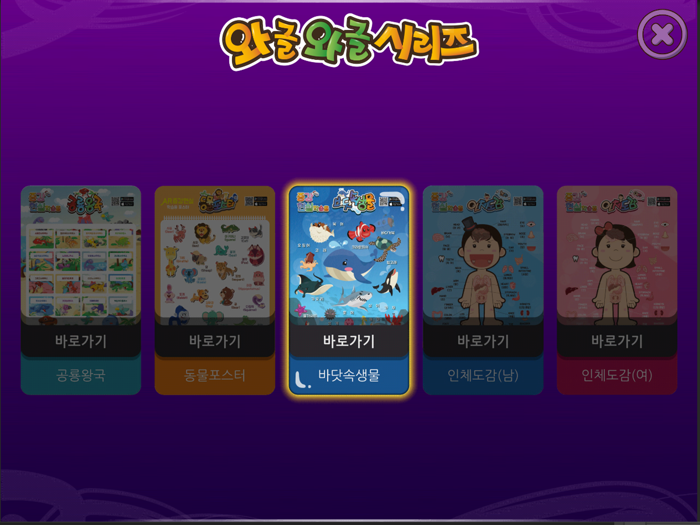 와글와글포스터AR