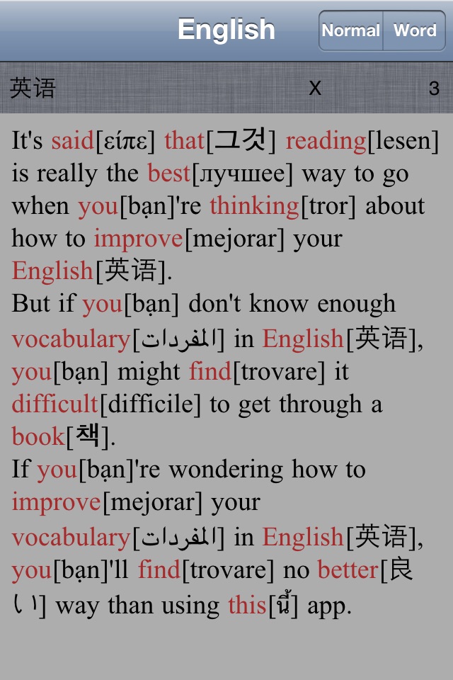 Ready2read English? screenshot 3