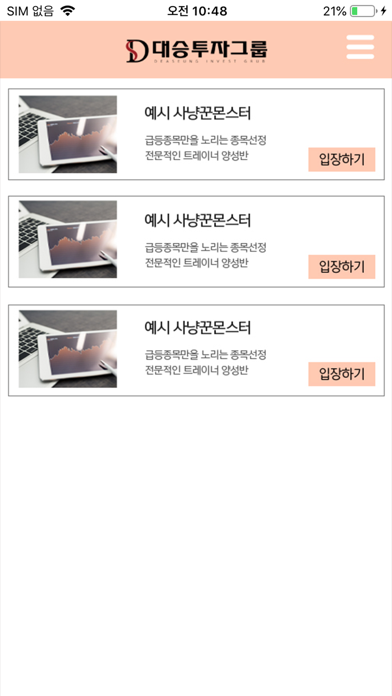 대승톡 screenshot 2