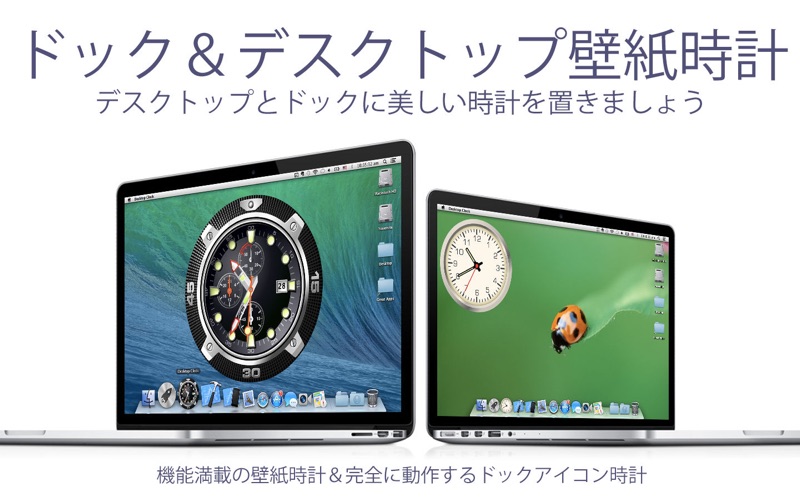 デスクトップ時計 Pcとmac用 無料ダウンロード 22 バージョン Pcmac Store