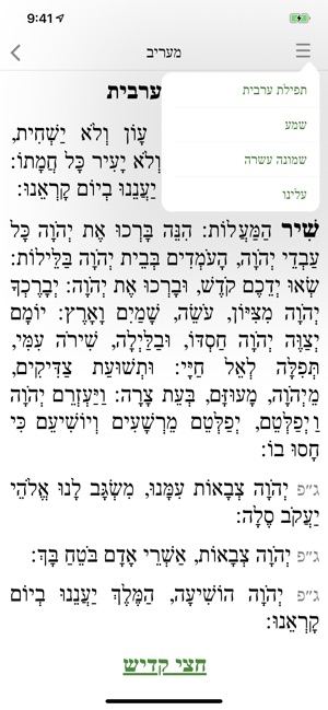 Siddur Torah Ohr, Chabad(圖3)-速報App