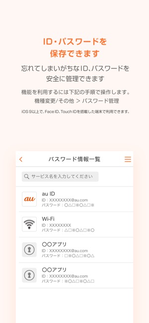 データお預かり をapp Storeで