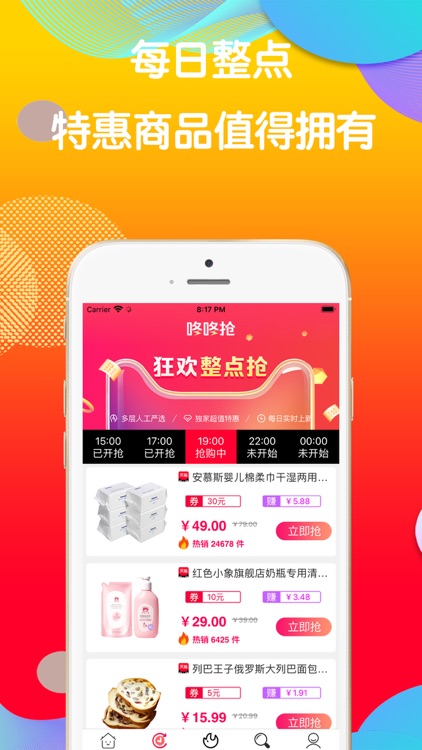 折里优选-高佣联盟返利赚钱好省APP