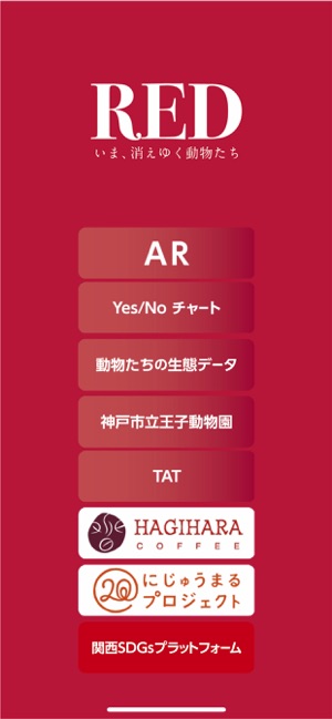 RED(圖2)-速報App