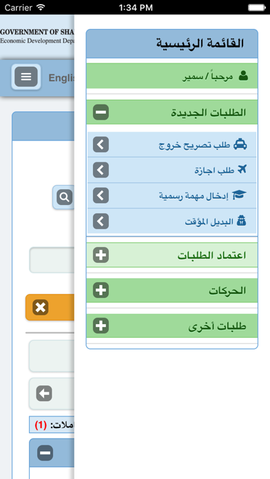 How to cancel & delete MySEDD from iphone & ipad 1