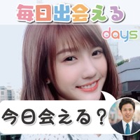 出会い系days 完全近所の出会い系アプリ