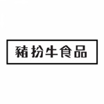 豬扮牛 - 會員卡