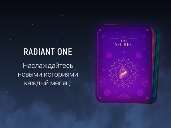 Игра Radiant One