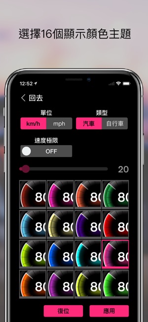 GPS速度計 - 數字速度追踪器 Speedometer(圖4)-速報App