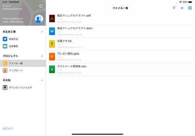 Filezen Mobile をapp Storeで