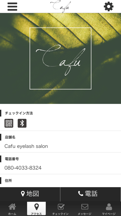 Cafuの公式アプリ screenshot 4