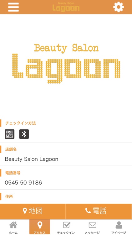 BeautySalan Lagoonの公式アプリ screenshot-3